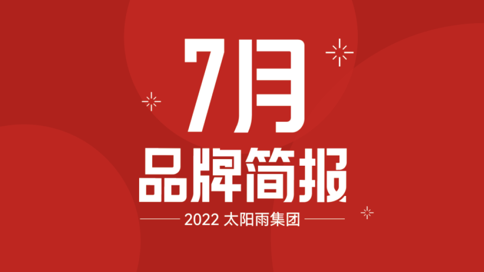 中核集团“和气一号”核能供汽项目荣获2024年度公共关系优异事例